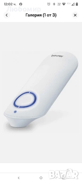 Beurer BR 60 Инструмент за лечение на ухапвания от насекоми 606.17 бял/син за чувствителна, снимка 1