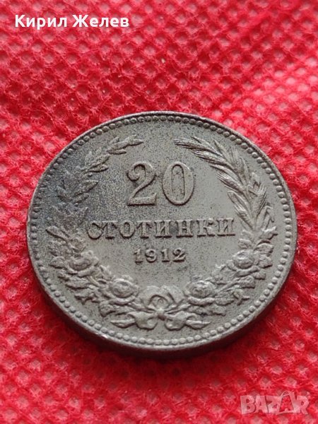 Монета 20 стотинки 1912г. Царство България за колекция декорация - 24787, снимка 1