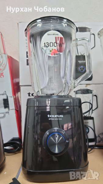 Блендер Taurus 1300 W, снимка 1