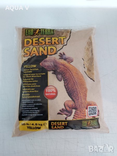 Пясък за терариум Exo terra desert sand, снимка 1