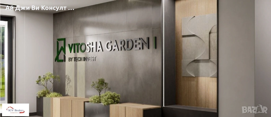 Двустае апартамент в кв Витоша, снимка 1