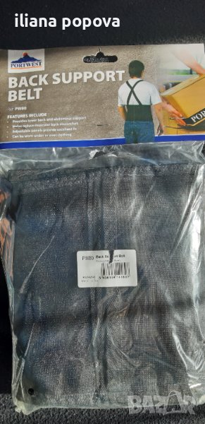 Черен подържащ колан, снимка 1