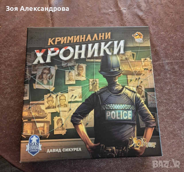 Настолна игра Криминални хроники, снимка 1