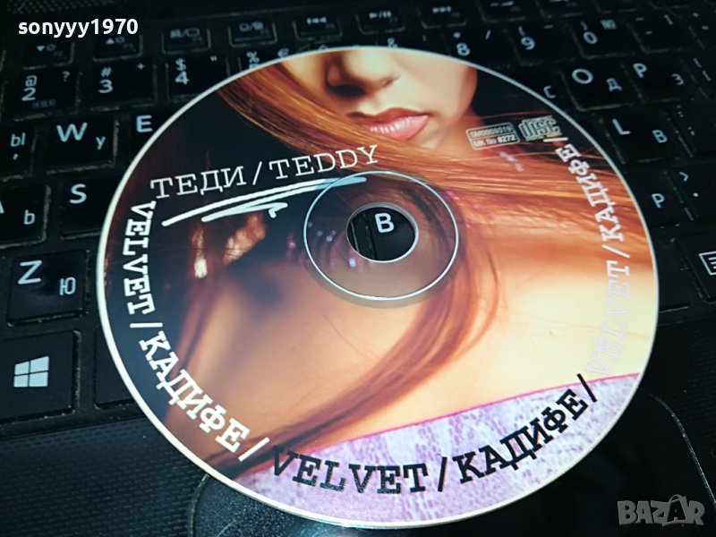 ТЕДИ-КАДИФЕ ЦД 0509221353, снимка 1