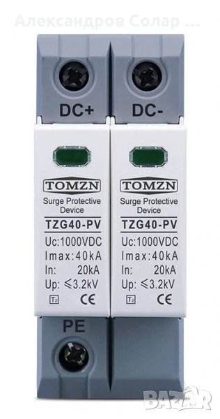 DC 1000V Катоден отводител за фотоволтаични системи, снимка 1