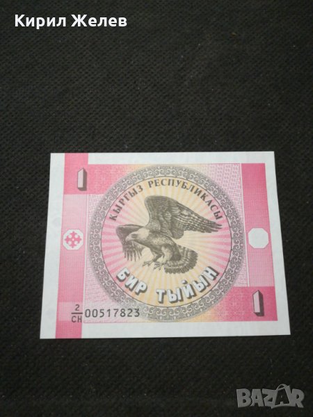 Банкнота Киргизка република - 11668, снимка 1
