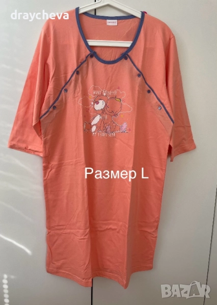 Нощница за кърмене - последна бройка!, снимка 1