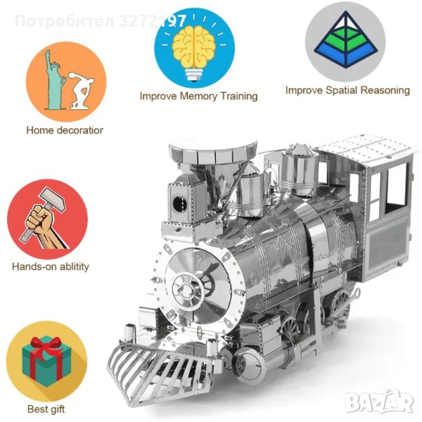 3D лазерно изрязан металeн пъзел парен локомотив - Направи си сам., снимка 1