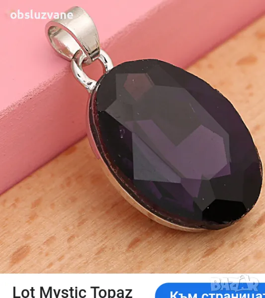 Мистичен медальон опушен кварц Виолет, снимка 1