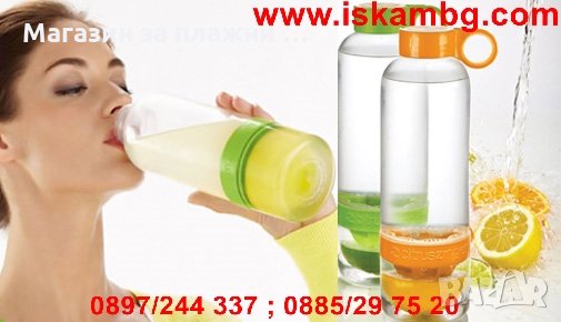 Бутилка и чаша Citrus Zinger Сокоизтисквачка, 3 в 1, снимка 1