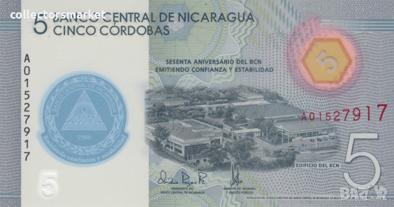 5 кордоба 2019, Никарагуа, снимка 1