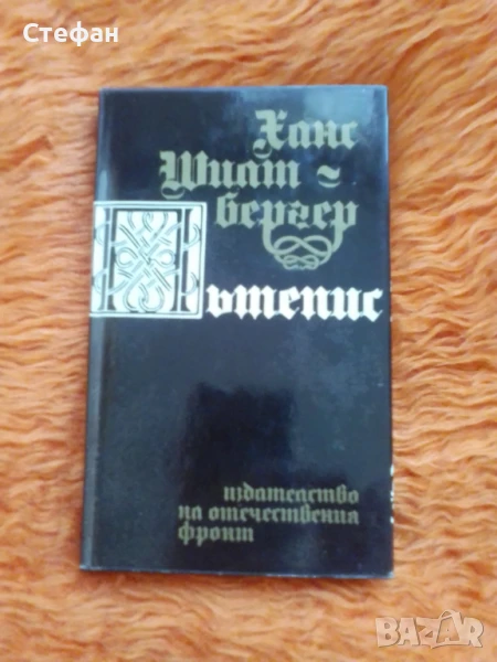 Ханс Шилтбергер, Пътепис, снимка 1