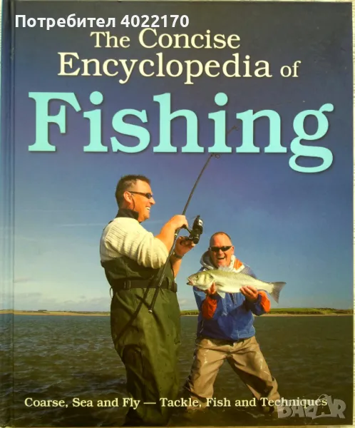 3 английски енциклопедии за риболов, снимка 1