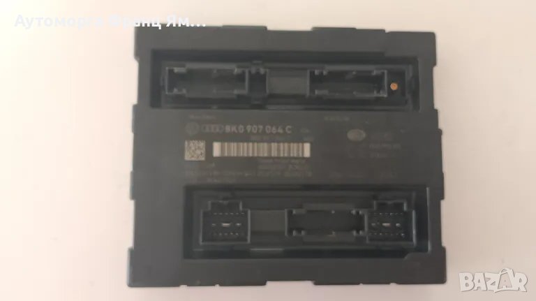 8K0907064C Боди контрол модул Audi A4 B8, снимка 1
