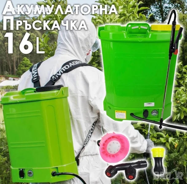 Гръбна електрическа пръскачка 16L с мощна 12V батерия и регулируемо налягане, снимка 1
