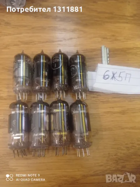 Съветски радио лампи  6Ж5П, снимка 1
