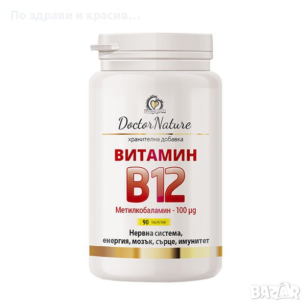 Dr. Nature Витамин B12, 90 таблетки, снимка 1