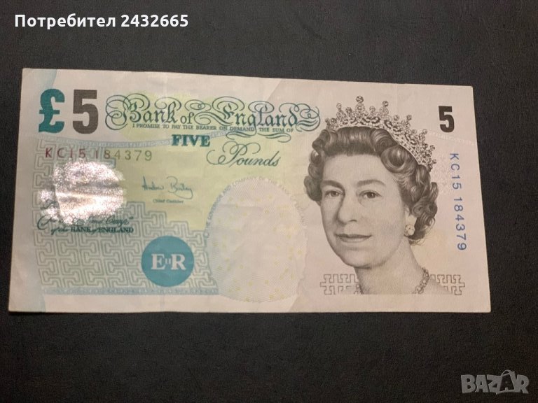 N1. Англия ~ Банкнота от 5 ПАУНДА 2002 г., снимка 1