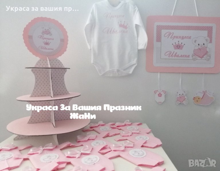 Украса за посрещане на новородено бебе у дома в розово , снимка 1