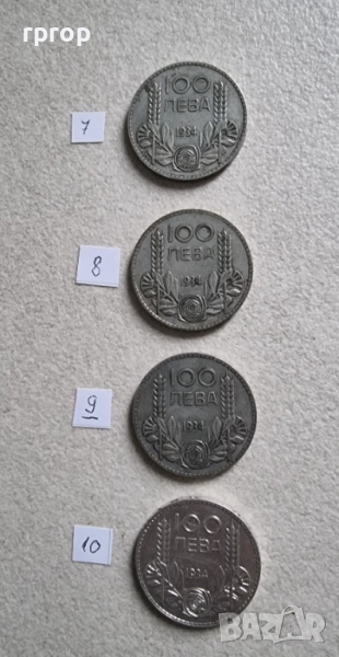 България .100 лева . Сребро. 1930 и 1934 година. Цената е за една монета., снимка 1