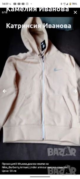 Промоция!!!Мъжки,дамски Екипи,долнища Nike, Burberry ,D&G, снимка 1