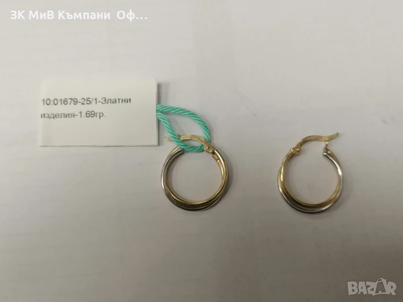 Златни обеци - 1.69 грама - 14к , снимка 1