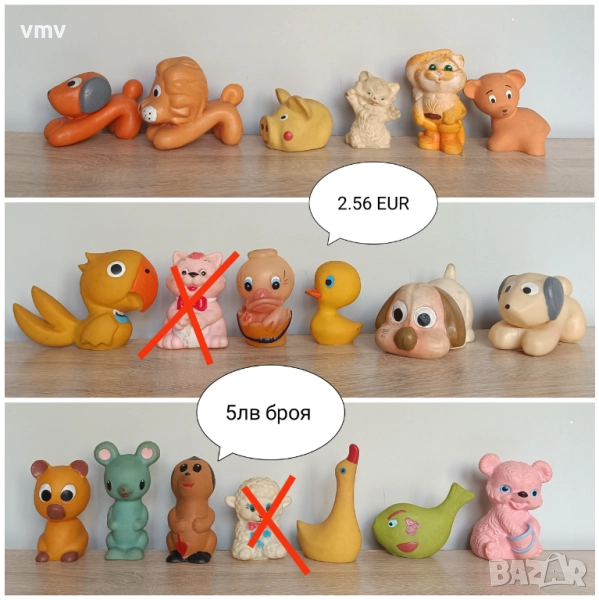 Стари гумени играчки , снимка 1