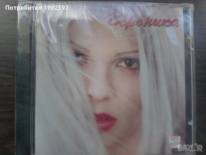 Вероника – Принцеса На Вятъра, снимка 1