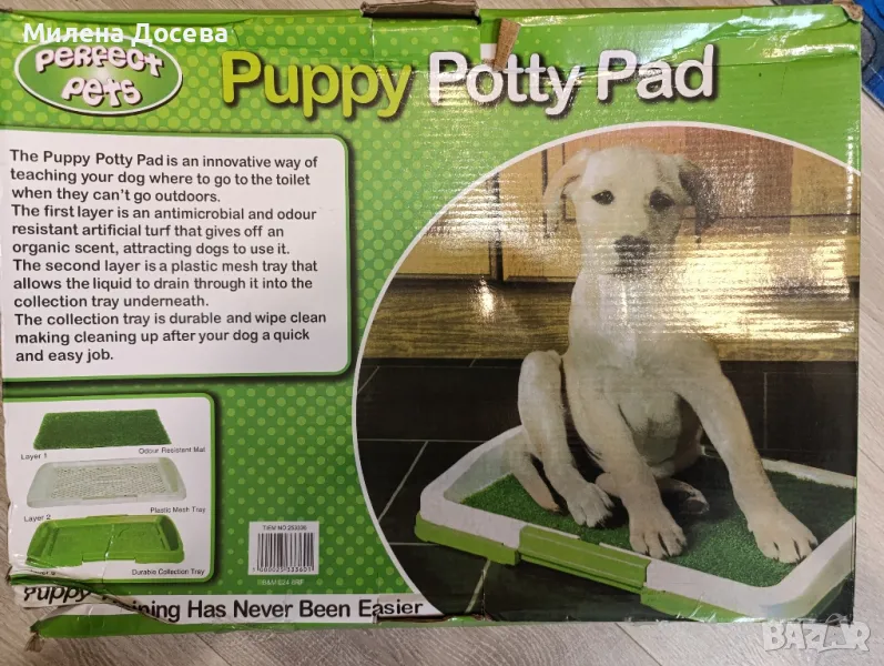 Тренировъчна постелка за приучване за куче, снимка 1