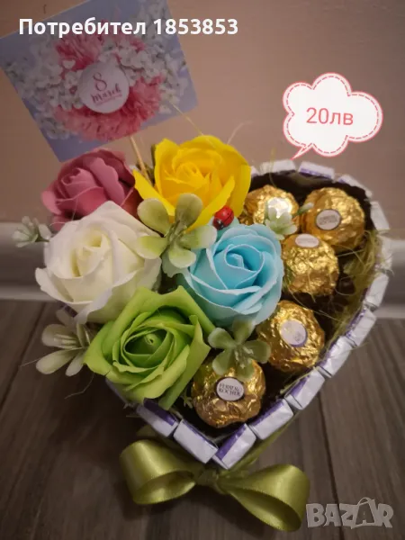 Подаръци , снимка 1