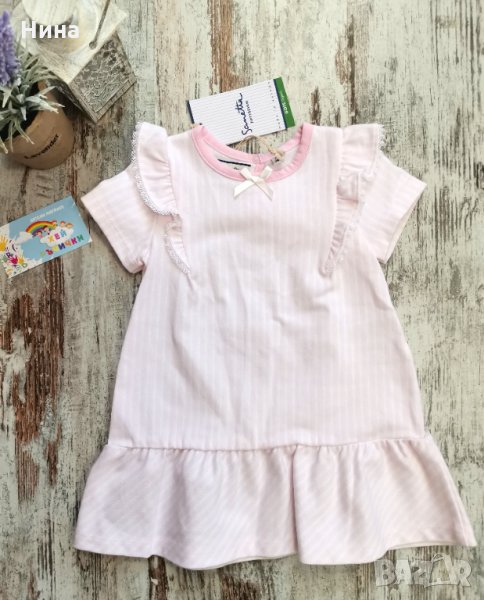 Бебешки разкош от Sanetta, снимка 1