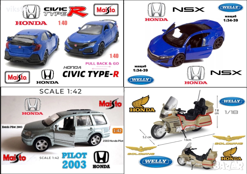 Метални колички Honda, снимка 1