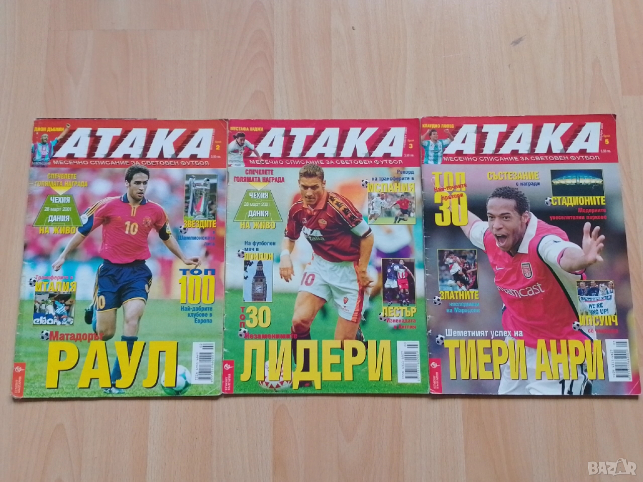 Списания Атака 3 броя , снимка 1