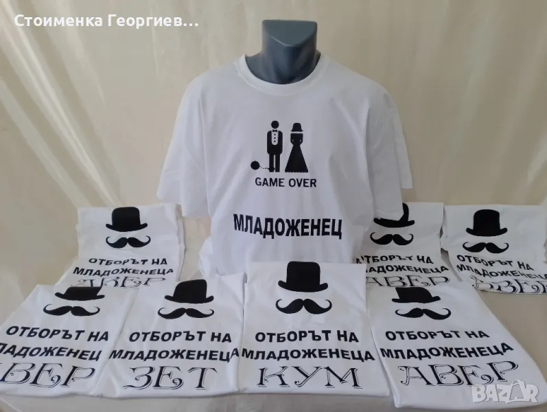 Тениски за ергенско парти, снимка 1