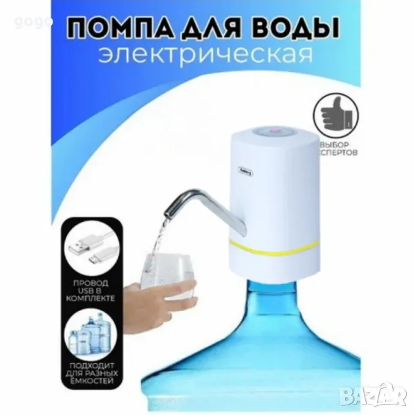 акумулаторна помпа за вода, снимка 1