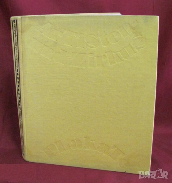 1976г. Книга с Циркови Плакати, снимка 1