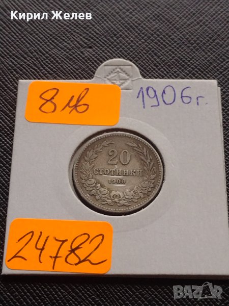 Монета 20 стотинки 1906г. Княжество България за КОЛЕКЦИОНЕРИ 24782, снимка 1