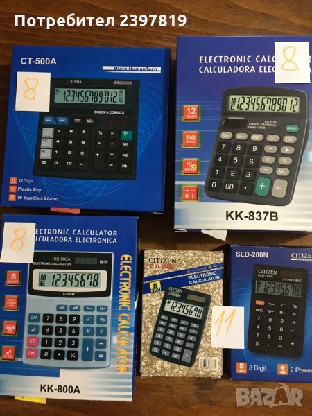 Калкулатори - малки. Големи, снимка 1