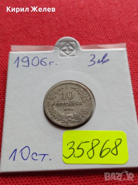 МОНЕТА 10 стотинки 1906г. КНЯЖЕСТВО БЪЛГАРИЯ ФЕРДИНАНД ПЪРВИ ЗА КОЛЕКЦИЯ 35868, снимка 1