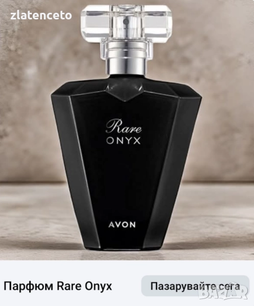 Козметика на Avon, снимка 1