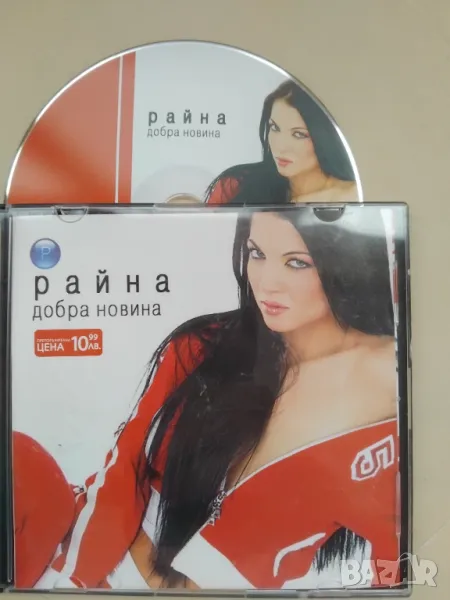 Райна ‎– Добра Новина - оригинален диск ПОП-ФОЛК / Чалга музика, снимка 1