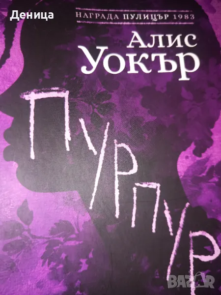 Нова книга , снимка 1