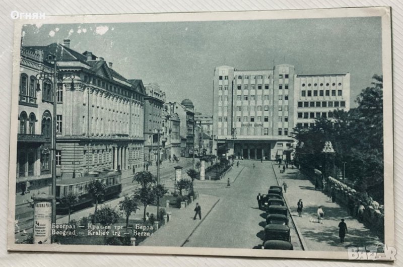 Черно-бяла картичка Белград - Кралев, снимка 1