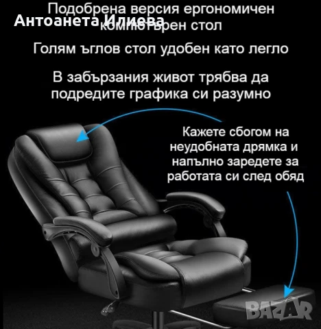 Масажен въртящ се офис стол с подложка за краката OFFICE MASSAGE CHAIR 008, снимка 14 - Масажори - 50788584
