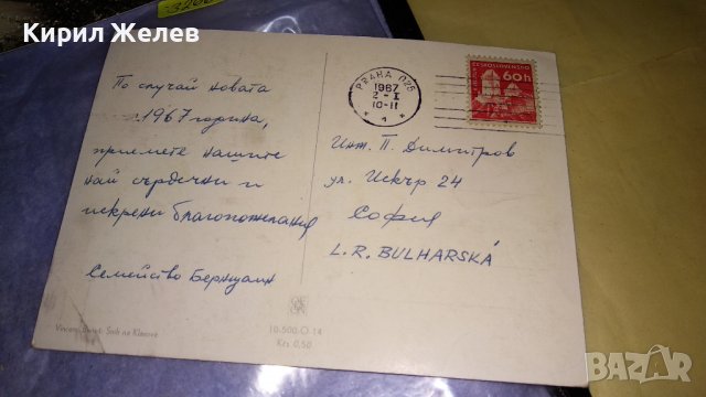 ЛОТ ЧЕТИРИ СТАРИ ПОЩЕНСКИ КАРТИЧКИ ЧЕХОСЛОВАКИЯ СССР ГДР ИЗКУСТВО ПЕЙЗАЖИ за КОЛЕКЦИЯ 32666, снимка 6 - Филателия - 38662480