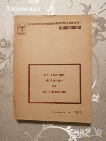 Математика и техническа литература, снимка 10 - Специализирана литература - 35709972