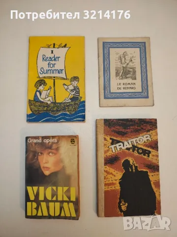 Reader for Summer! / Почитай летом! - Г. Т. Костенко