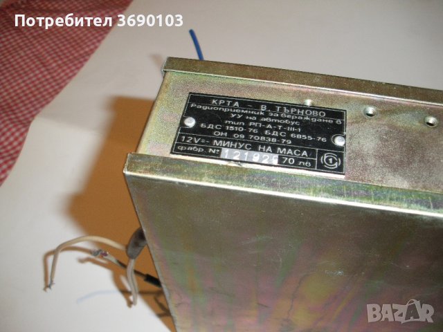 Старо, работещо автомобилно радио "РЕСПРОМ", снимка 2 - Радиокасетофони, транзистори - 40258139