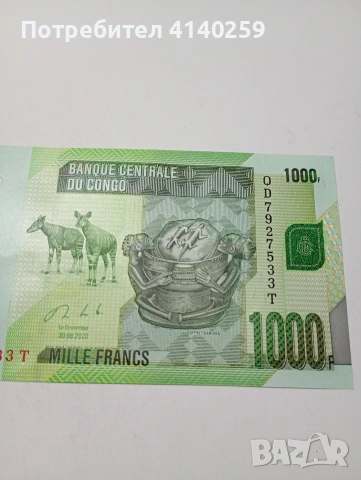 КОНГО БАНКНОТА 1000 ШИЛИНГА 2020 Г , снимка 2 - Нумизматика и бонистика - 53217591