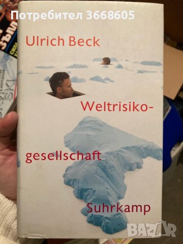 Книги и учебници на немски език, снимка 11 - Чуждоезиково обучение, речници - 40739621